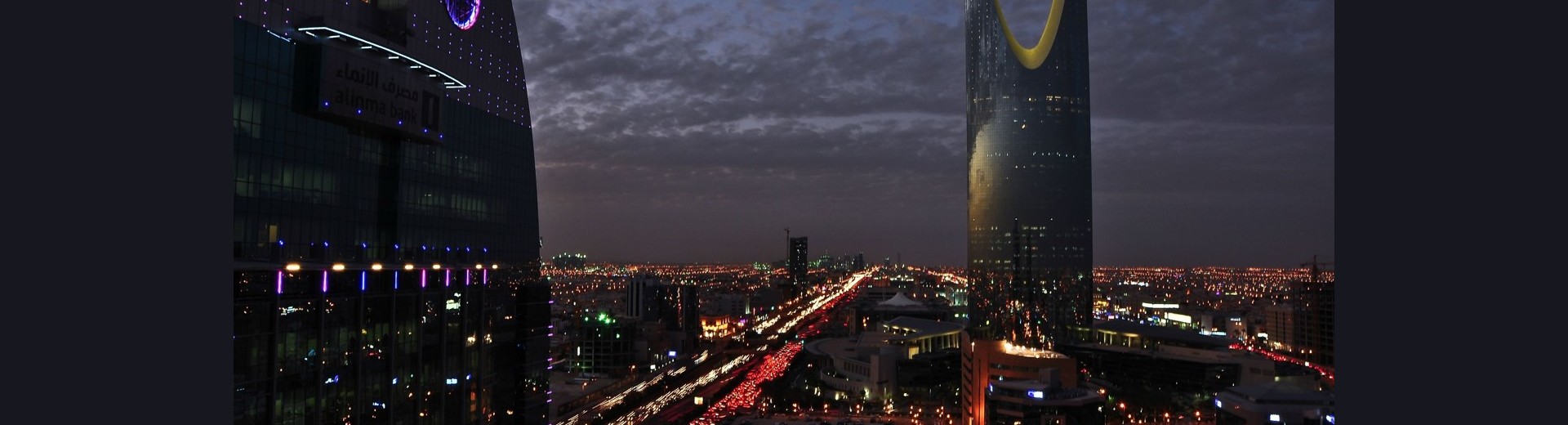 وقف السمو الخيري