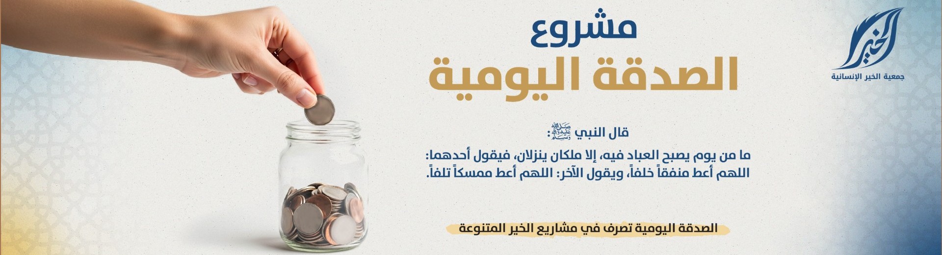 صورة البانر